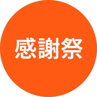 最大74%OFF