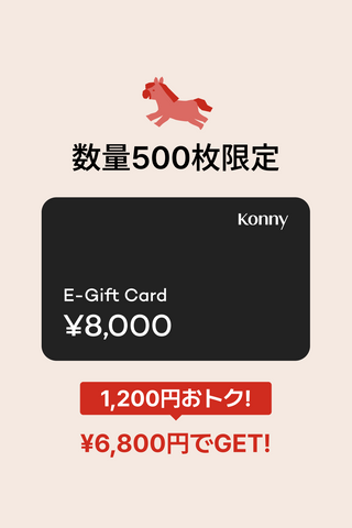 新春限定 Eギフトカード (先着500枚)