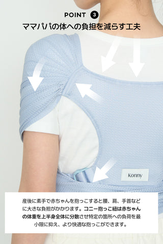 コニー抱っこ紐FLEX AirMesh™（サイズ調節可能 / ヘッドサポート付き）[Copy]
