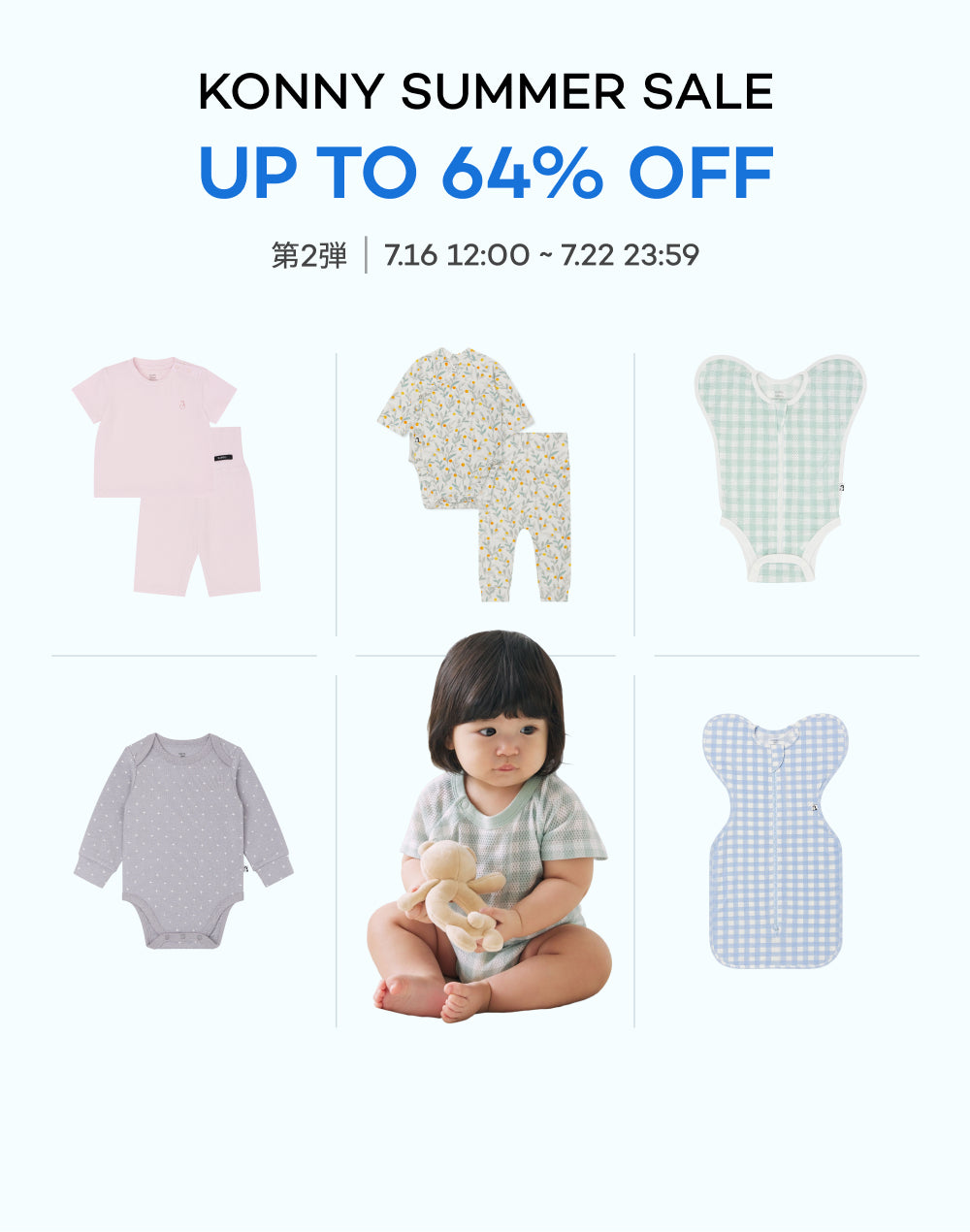 コニーページ コニー | Konny | 抱っこ紐からスタイ・ベビー服まで