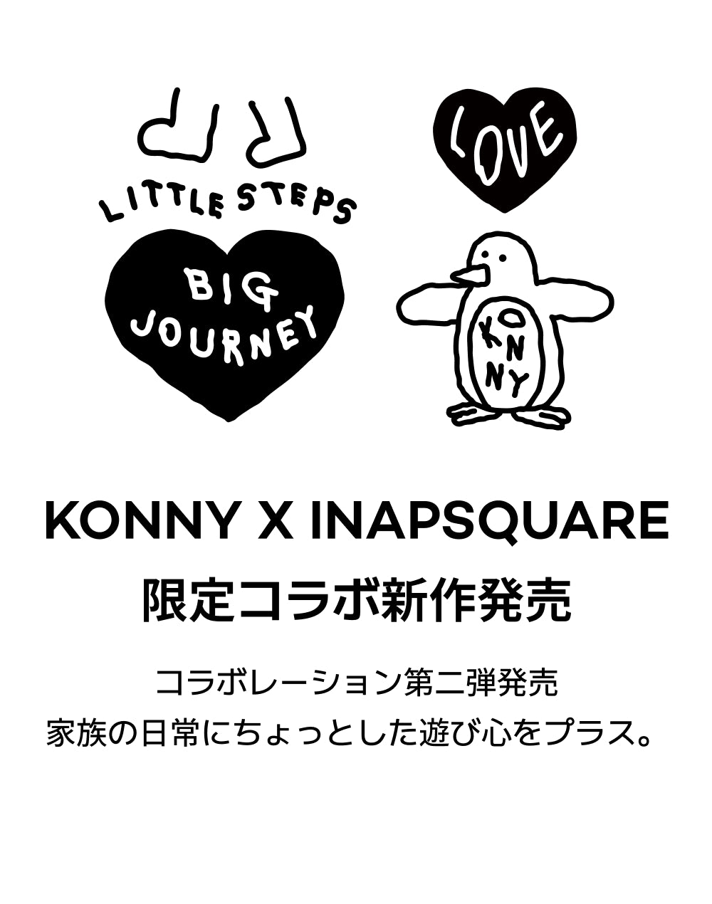 コニー | Konny | 抱っこ紐からスタイ・ベビー服まで