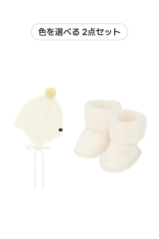 [SET] カシミアブレンド ニットボンネット&テディボアブーティ